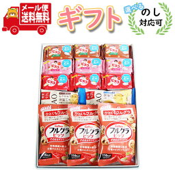 (全国送料無料)【のし対応可】 カルビーとグリコの健康お菓子プチギフトセット(6種・計14コ)メール便 (omtmb9100g)【お菓子 詰め合わせ ギフト お中元 お歳暮 贈り物 誕生日 お菓子 個包装 プチギフト お礼 お返し 内祝 プレゼント】