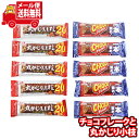 (全国送料無料)お菓子 詰め合わせ 森永 食べきりサイズ チョコフレークと丸かじり小枝(計10コ)メール便 (omtmb9111)【送料無料 詰め合わせ おやつ 小袋 個包装 小袋 お試し お菓子】