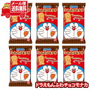 【注意事項】 ・配送は日本郵便のクリックポスト(メール便)となります。 ・支払方法は以下「クレジットカード払い」、「銀行振込み」、「コンビニ払い」、「ペイジー決済」、「後払い」のみ選択可能となります。 ・1点でのお買い物の送料となります、他商品との同梱は送料が加算される場合があります。 ・配送日時の指定は不可です。 全国送料無料！！ サクサクモナカとふわふわエアインチョコのお菓子、「ドラえもんふわチョコモナカ」です！ ハート目のドラえもんモナカに出会えたらラッキー！ さらにお得なサービス品としてスクラッチくじをお付け致します。 ささやかなサプライズとしてお楽しみ下さい。 ※セット内容例： バンダイ ドラえもんふわチョコモナカ 60g×6コ ●スクラッチ 1枚付き ※写真の商品の味、パッケージデザイン等は一例です。(味、パッケージのデザイン等が異なる場合でも返品、交換の対応は不可となります） ※季節、在庫状況によっては内容を変更する場合があります。 ※写真は一例です。 (店内検索用:駄菓子 お菓子 大量 景品 まとめ買い 買いだめ 大人買い 置き菓子 巣ごもり おうち時間 沢山 大容量 山盛り たくさん たっぷり いっぱい いろいろ まとめて 定番 お買得 お買い得 お得 ばらまき 大口 喜ぶ お返し お礼 詰め込み 厳選 駄菓子屋さん みんなでシェア 厳選商品 当店おススメ ピカイチ商品り お楽しみ イチオシ イント消化 お試し 買い回り)