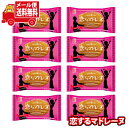 (全国送料無料)お菓子 詰め合わせ 銀の汐 恋するマドレーヌ 個包装 8コセット メール便 (omtmb9194)【送料無料 詰め合わせ おやつ 小袋 個包装 お試し