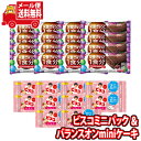 (全国送料無料) お菓子 詰め合わせ グリコ ビスコミニパック〈いちご〉（10コ）＆ バランスオンminiケーキ チョコブラウニー（16コ）セット メール便 (omtmb9210)【送料無料 お試しセット 個包装 小袋 ばらまき 販促品 景品 問屋 業務