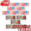 (全国送料無料) お菓子 詰め合わせ【グリコお試しセット】 ビスコミニパック〈いちご〉(8コ)& 毎日果実 3枚(5コ) メール便 (omtmb9216)【送料無料 お試しセット 個包装 小袋 ばらまき 販促品 景品 問屋 業務