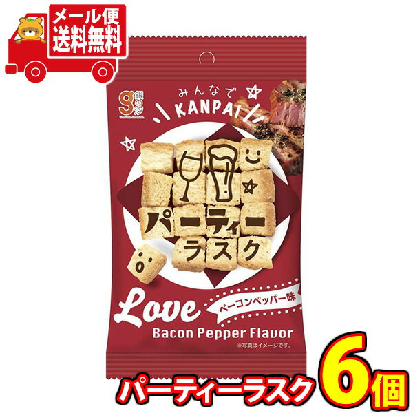 (全国送料無料)お菓子 詰め合わせ 銀の汐 パーティラスク（ペッパーベーコン味） 28g 6コ入り 当たると良いねセット メール便 (omtmb9233)【送料無料 おまけ おやつ おつまみ 小袋 個包装 小袋 お試し】