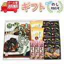 (全国送料無料)【のし対応可】まいたけわさび昆布<国産舞茸・昆布・茎わさび>とお菓子セット メール便 (omtmb9314g)【贈り物 お中元 お返し お礼 お...