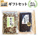 お茶 ギフト 送料無料【のし対応可】贅沢茶・食べる黒豆茶 ギフトセット メール便 (omtmb9335g)【健康茶 お茶 詰め合わせ ギフト 感謝 個包装 お礼 お返し 挨拶 退職 プチギフト】(4)