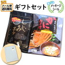 スープ ギフト 送料無料【選べるメッセージシール】森田製菓 かにみそ汁・しじみスープ ギフトセット メール便 (omtmb9338g)【スープ 汁 詰め合わせ ...