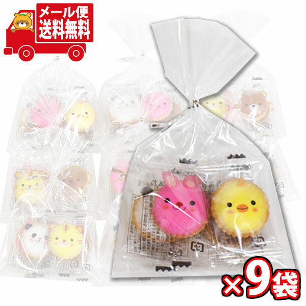 (全国送料無料)お菓子 詰め合わせ プチギフト お菓子 詰め合わせ アニマルヨーチ 4個入り【9袋セット】 メール便 (omtmb9442)【送料無料 詰め合わ...
