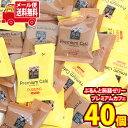 (全国送料無料)お菓子 詰め合わせ 【計40個】オリヒロ ぷるんと蒟蒻ゼリー プレミアムカフェ(コーヒー・プリン)メール便 (omtmb9482)【送料無料 詰...