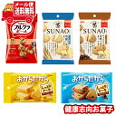 (全国送料無料)お菓子 詰め合わせ キレイをつくるご褒美おやつセット(5種・5コ)メール便 (omtmb9513)【送料無料 健康志向 ヘルシー おやつ 小袋 個包装 お試し】