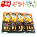 お菓子 ギフト 送料無料 【選べるメッセージシール】 ひとくちサイズのイカ天&えび揚げあられ食べ比べセット【2種・計8コ】プチギフト メール便 (omtmb95...