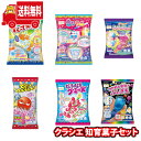 (地域限定送料無料)楽しく作って、お菓子で実験！お子様の自由研究にも最適なクラシエ知育菓子6種詰め合わせBセット (omtmf0317k）【知育 ギフト 誕生日 教材 好奇心 夏休みの商品画像