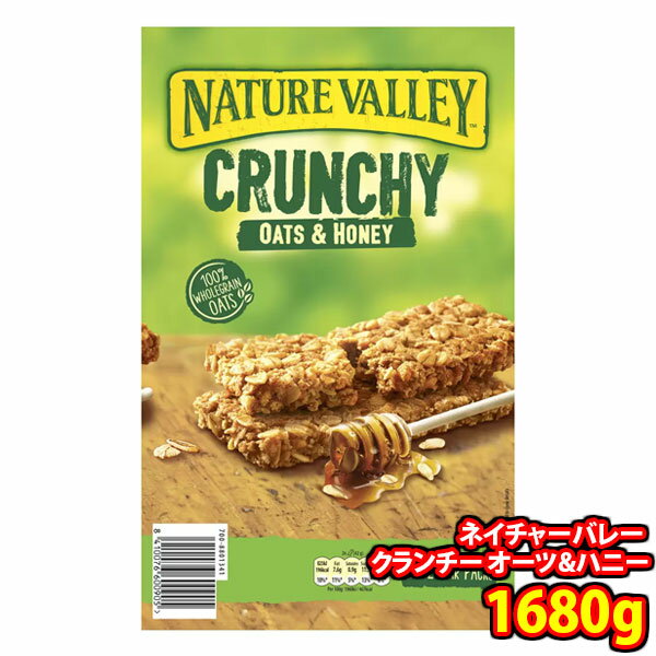 全粒オーツ麦をベースに、はちみつの優しい甘さを加えてカリッと香ばしく焼き上げた、自然の風味豊かなグラノラバーです。 食べ応え良好で、そのまま朝食やおやつに。 持ち運びにも便利な個包装で、山登りやアウトドア、スポーツのお供にもおすすめです。 【内容量】1680g