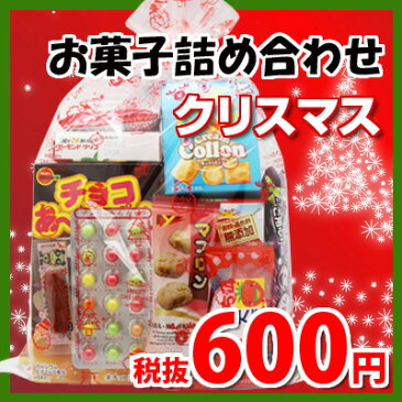 クリスマス袋 600円 お菓子 詰め合わせ (Aセット) おかしのマーチ【駄菓子 詰め合わせ 子ども会 子供会 景品 販促 イベント 子供会 縁日 お祭り 福袋 お菓子 お祭り問屋 おかし オカシセット お菓子詰め合せ 駄菓子セット お菓子セット 駄菓子 お菓子 駄菓 (omtma0536)