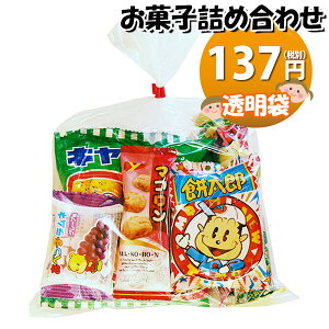 お菓子 詰め合わせ 100円タイプ 袋詰め おかしのマーチ(omtma100a)【駄菓子 詰め合わせ 子ども会 子供会 景品 販促 イベント 子供会 縁日 お祭り 福袋 お菓子 お祭り問屋 おかし オカシセット お菓子詰め合せ 駄菓子セット お菓子セット 駄菓子 お菓子