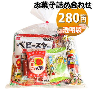 お菓子 詰め合わせ 280円 袋詰め おかしのマーチ (omtma200a)【詰め合わせ 袋詰 駄菓子 子供会 景品 販促 イベント 袋詰め 旅行 縁日 福袋 スナック菓子 お菓子セット 大量 プレゼント 詰合せ お祭り おかし 業務用 まとめ買い 個包装 催事】