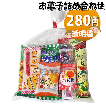 お菓子 詰め合わせ 280円 袋詰め おかしのマーチ 【詰め合わせ 袋詰 駄菓子 子供会 景品 販促 イベント 詰め合わせ 詰合せ 旅行 縁日 福袋 スナック菓子 お菓子セット 大量 プレゼント お祭り おか・(omtma200b)