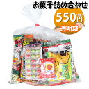 お菓子 詰め合わせ 550円(Aセット) 駄菓子 袋詰め おかしのマーチ(omtma300ar)【詰め合わせ 袋詰 駄菓子 子供会 景品 販促 イベント 旅行 お祭り おかし 業務用 まとめ買い 個包装 催事 スナック菓子 お菓子セット 大量 プレゼント】