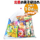 お菓子 詰め合わせ 530円 袋詰め おかしのマーチ (omtma300b)【お菓子詰め合わせ 駄菓子 お祭り 500円台 袋詰 詰合せ 子供会 景品 販促 イベント 旅行 縁日 福袋 スナック菓子 お菓子セット 大量 プレゼント お祭り おかし 業務用 まとめ買い 個包装 催事】