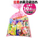 お菓子 詰め合わせ 花柄袋 600円 袋詰め おかしのマーチ (omtmafw350b)【お菓子詰め合わせ 駄菓子 お祭り 600円台 駄菓子 子供会 景品 販...