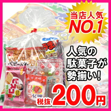 お菓子 おかしのマーチ 200円 お菓子 詰め合わせ 袋詰め (Aセット) 【袋詰 駄菓子 詰め合わせ 子ども会 子供会 景品 販促 イベント 旅行 縁日 お祭り 福袋 お祭り問屋 おかし オカシセット お菓子詰め合せ 駄菓子セット お菓子セット 大量 個袋 小袋 個包装 プチギフト】