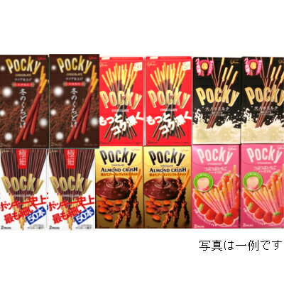お菓子 大量 ポッキー おかしのマーチ ポッキー食べ比べセット(6種類・12コ入) お菓子 大量