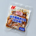 炭火で焼き上げた若鶏のもも肉を醤油ベースの特製ダレと合わせました。炭火焼きの香ばしさが美味しい一品です。 【鶏肉（もも）、最終加工地：中華人民共和国】 [調理方法]凍ったままの商品を内袋ごと沸騰したお湯に入れ、フタをせずに中火で約10分温めてください。 ■■こちらの商品はクール便(冷凍)での配送となります■■ 冷蔵・常温での発送の商品との同梱は出来ませんので別途配送料金が必要となりますこと、ご了承ください。(冷凍発送商品とは同梱可能です。) 【内容量】140g【入数】30コ (189kcal) ■当店取扱の冷凍食品について■ 業務用冷凍食品は全て取り寄せとなります。 通常2-3日内で入荷・発送しておりますが、メーカー在庫切れの場合 発送までに1週間程度かかる場合がございます。 業務用商品という性質上、頻繁にメーカーが予告なく終売・内容変更する場合がございます。 ヤマト運輸のクール便で配送できない地域の場合はキャンセルさせていただきます。 何卒、ご了承のほどよろしくお願いいたします。