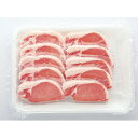 カナダ産豚肉（ロース）を100gのポーションにカットしました。＜アレルゲン＞豚肉冷蔵解凍後、十分な加熱調理をしてお召し上がりください。また、開封後はお早めにお召し上がりください。■内容量：100g×10枚■パッケージサイズ：（約）47.5×35×26cm■賞味期間：製造から180日■カロリー：291kcal/100g◆主要原材料：豚肉（カナダ産）◆最終加工地：日本（茨城県） 冷蔵・常温での発送の商品との同梱は出来ませんので別途配送料金が必要となりますこと、ご了承ください。(冷凍発送商品とは同梱可能です。)■当店取扱の業務用食品について■業務用食品は全て取り寄せとなります。通常2-3日内で入荷・発送しておりますが、メーカー在庫切れの場合 発送までに1週間程度かかる場合がございます。業務用商品という性質上、頻繁にメーカーが予告なく終売・内容変更する場合がございます。ヤマト運輸のクール便で配送できない地域の場合はキャンセルさせていただきます。何卒、ご了承のほどよろしくお願いいたします。