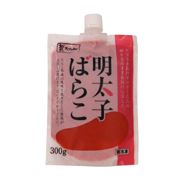 (地域限定送料無料)業務用 贅たくさん 明太子ばらこ 300g　1ケース(30入)(冷凍)(295243000ck)