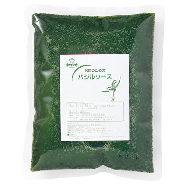 (地域限定送料無料)業務用 ロイヤルシェフ バジルソース 冷凍 500g【業務用】 1ケース(12入)(冷凍)(640387000ck)
