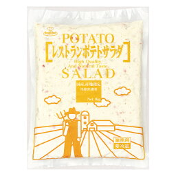 (地域限定送料無料)業務用 ロイヤルシェフ レストランポテトサラダ 冷蔵 1kg　1ケース(6入)(冷蔵)(640391000ck)