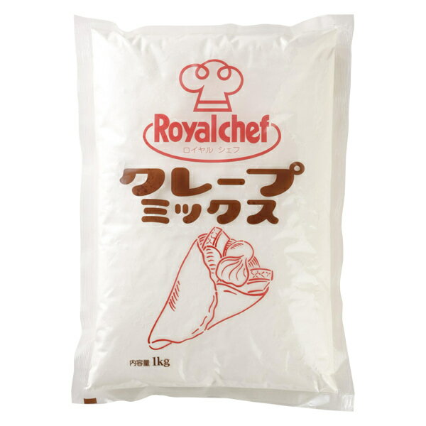 (地域限定送料無料)業務用 ロイヤルシェフ クレープミックス 1kg　1ケース(10入)(常温)(709320000c)