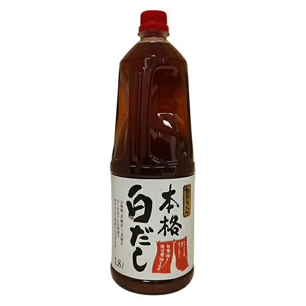 (地域限定送料無料)業務用 贅たくさん 本格白だし 1.8L 1ケース(6入)(常温)(713614000c)