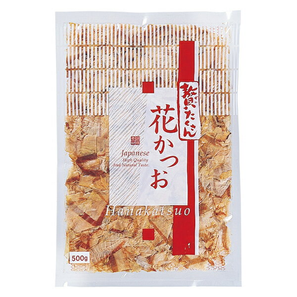 (地域限定送料無料)業務用 (単品) 贅たくさん 花かつお 500g 2袋(計2袋)(常温)(746800027sx2)