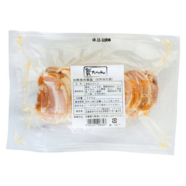(地域限定送料無料)業務用 贅たくさん 煮豚スライス 500g　1ケース(20入)(冷凍)(760170000ck)