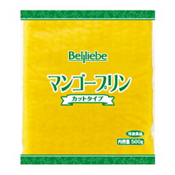 (地域限定送料無料)業務用 ベルリーベ マンゴープリン(カットタイプ) 500g　1ケース(12入)(冷凍)(760667000ck)