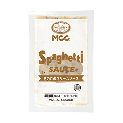 【4/1限定★ エントリーで2点購入P10倍・3点以上でP20倍!】(地域限定送料無料) MCC スパゲティソースきのこクリームソースNEW 140g 5袋 6コ入り(冷凍) (782700505ck)