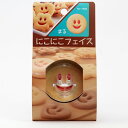 にこにこフェイス クッキー抜き型 まる #1956 クッキー型 型抜き お菓子 金属