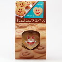 にこにこフェイス クッキー抜き型 ハート #1957 クッキー型 型抜き お菓子 金属