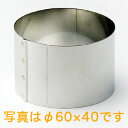 スポットどめ セルクルφ80×45 お菓子 金属(3)