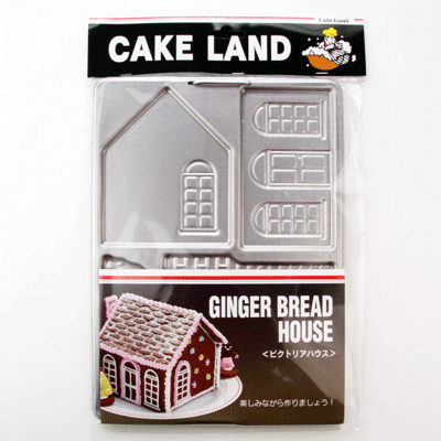 ジンジャーブレッドハウス・ビクトリアハウス　＃2330　クリスマス