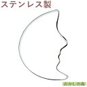 クッキー抜き型 月 クッキー型 クッキーカッター 型抜き お菓子 金属