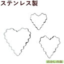 【在庫限りで終売】クッキー抜き型 波 ハート 3pcs組 クッキー型 クッキーカッター 型抜き お菓子 金属