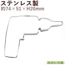 クッキー抜き型 工具ドリル クッキー型 父の日 型抜き お菓子 金属