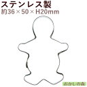 クッキー抜き型 ボーイ クッキー型 型抜き お菓子 金属