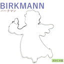 【在庫限りにて終売】クッキー抜き型 BIRKMANN 天使(キャンドル)15cm クッキー型 型抜き バークマン エンジェル お菓子 金属
