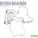 【在庫限りにて終売】クッキー抜き型 BIRKMANN 天使（ハープ） クッキー型W 型抜き バークマン エンジェル お菓子 金属