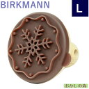 クッキースタンプ BIRKMANN スノーフレーク（L） バークマン Cookie Stamp Snowflake お菓子