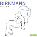 クッキー抜き型 BIRKMANN 人魚/マーメイド 座り クッキー型 バークマン お菓子 金属