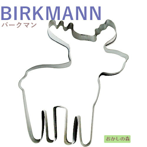 クッキー抜き型 BIRKMANN ノルウェームース クッキー型 クリスマス クッキーカッター バークマン 型抜き 動物 お菓子 金属のサムネイル