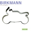 クッキー抜き型 BIRKMANN バイク クッキー型 クッキーカッター バークマン 型抜き お菓子 その1